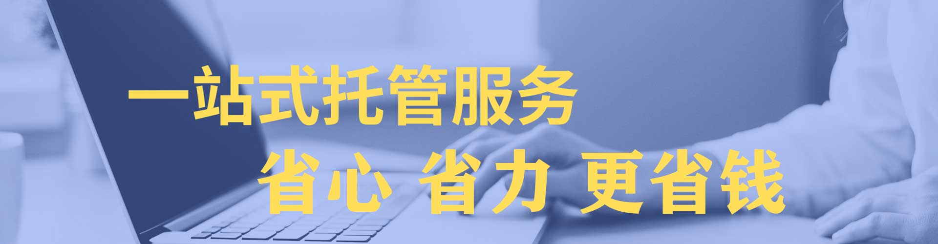 道外信息流代运营